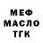 МЕТАДОН белоснежный Bruce Mark