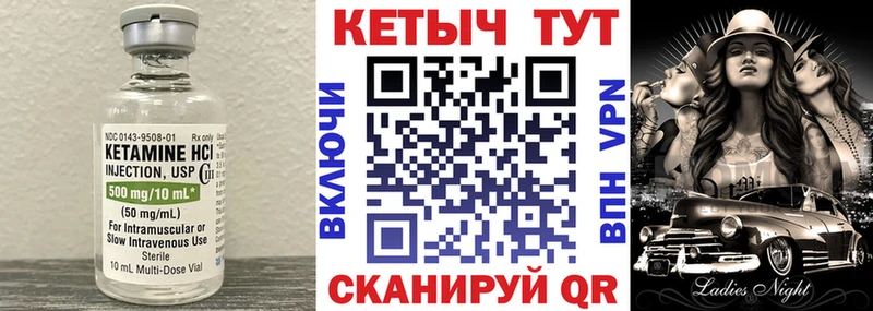 КЕТАМИН VHQ  Ртищево 